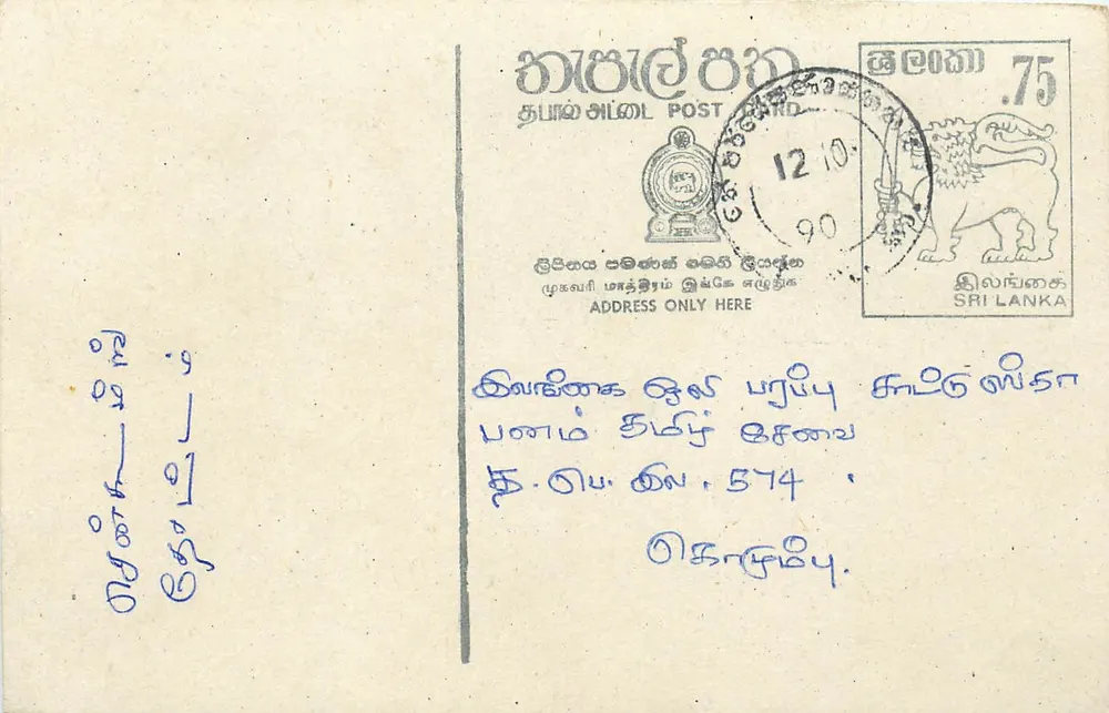 Sri Lanka — carta postal com selo e carimbo postal — editor desconhecido - Frente