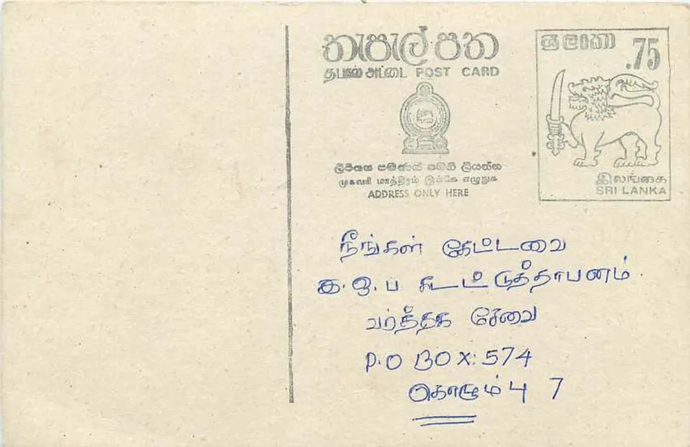 Sri Lanka — tarjeta postal con sello de 75 centavos — editor Sri Lanka Post - Anverso