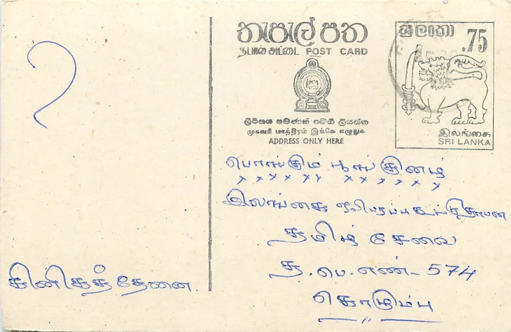 Sri Lanka — tarjeta postal con sello de 75 centavos — editor Sri Lanka Post - Anverso