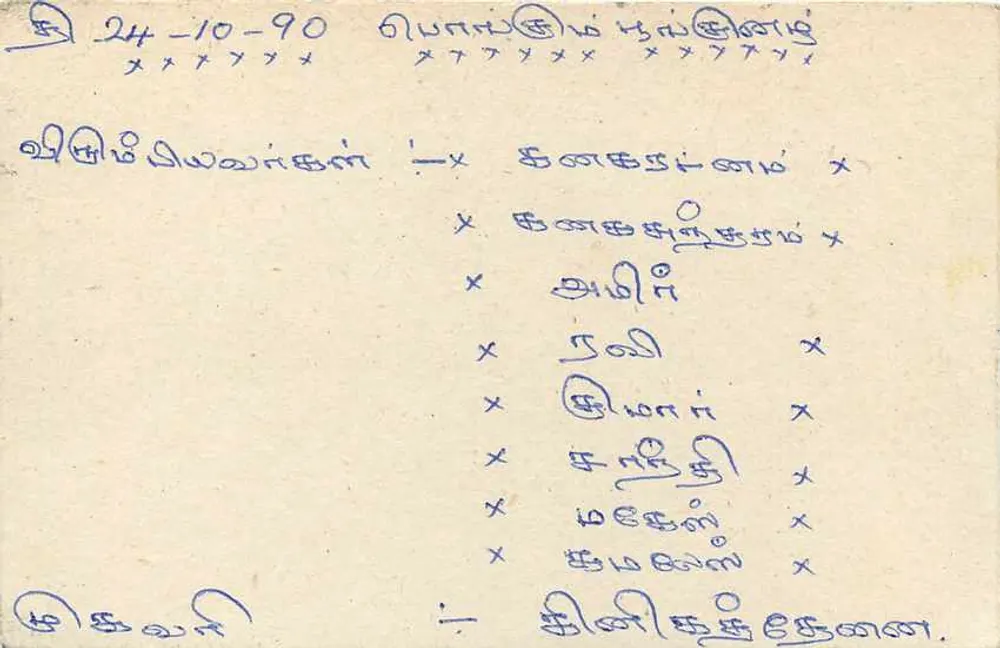 Sri Lanka — tarjeta postal con sello de 75 centavos — editor Sri Lanka Post - Reverso