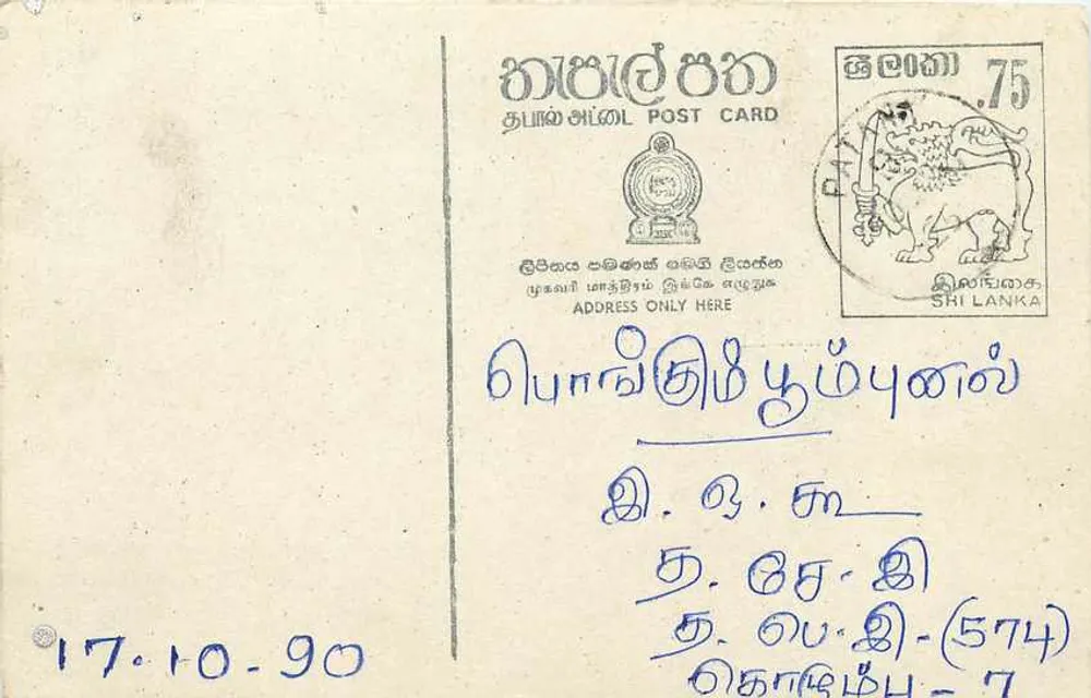 Sri Lanka — carta postal com selo de 75 centavos — editor desconhecido - Frente