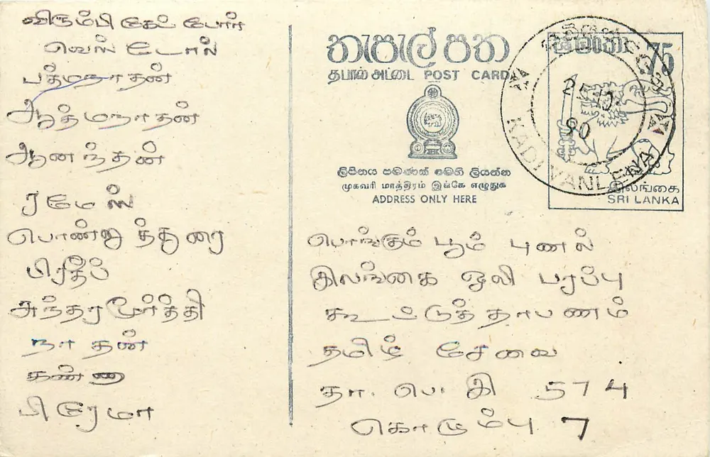 Sri Lanka — carta postal com texto em tâmil — editor desconhecido - Frente