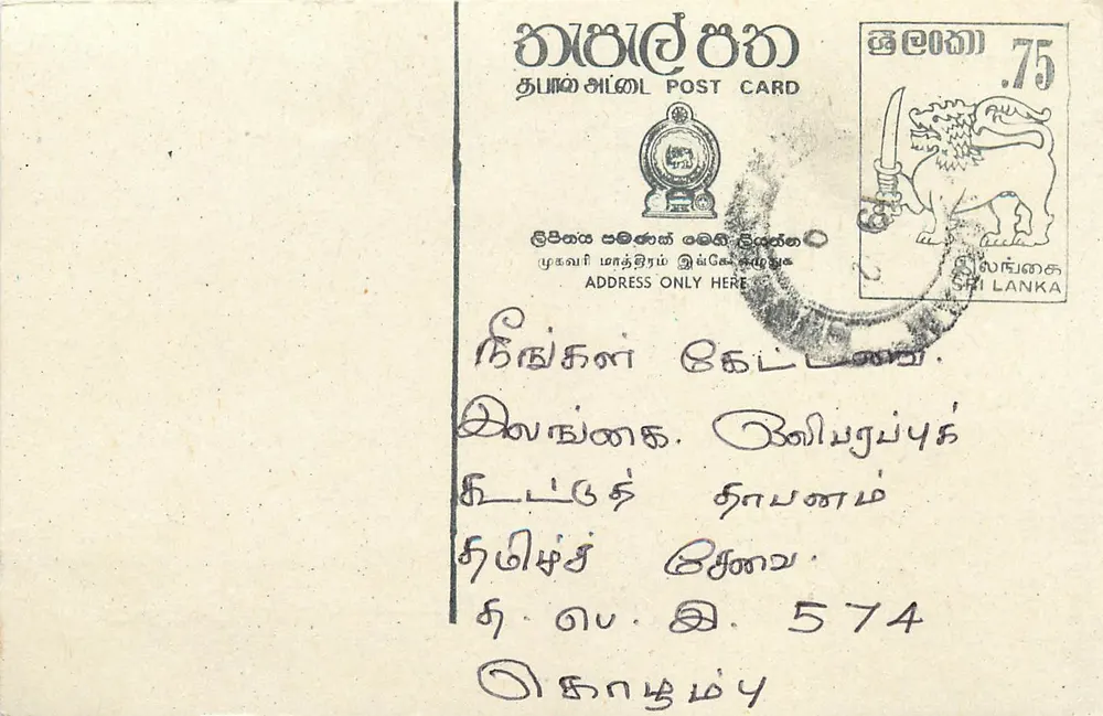 Sri Lanka — carta postal com selo de 75 centavos — editor desconhecido - Frente