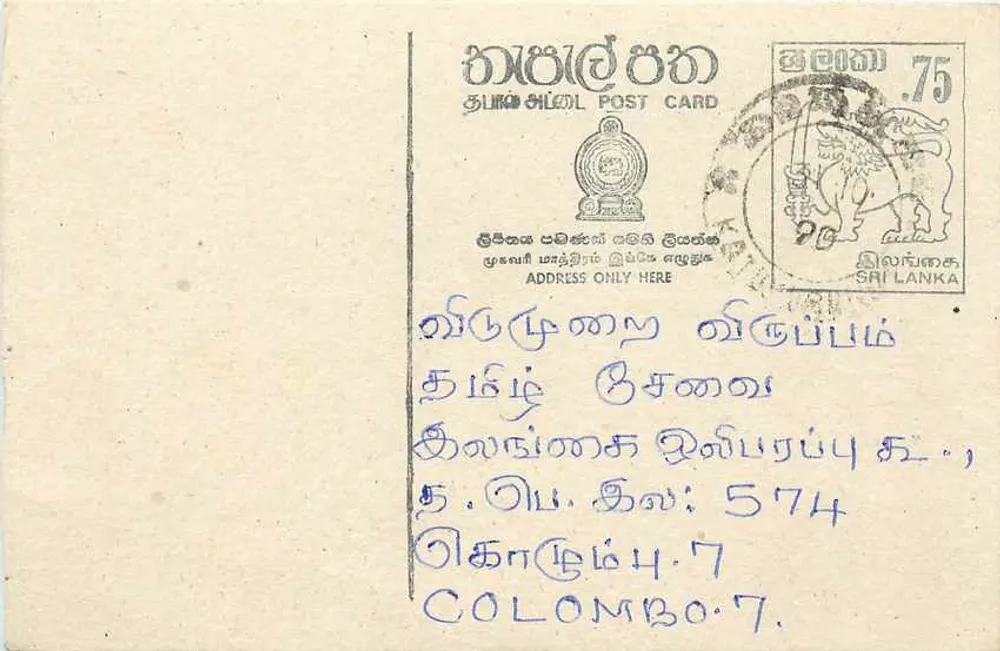 Colombo — cartão postal Sri Lanka — editor desconhecido, número de série não visível - Frente