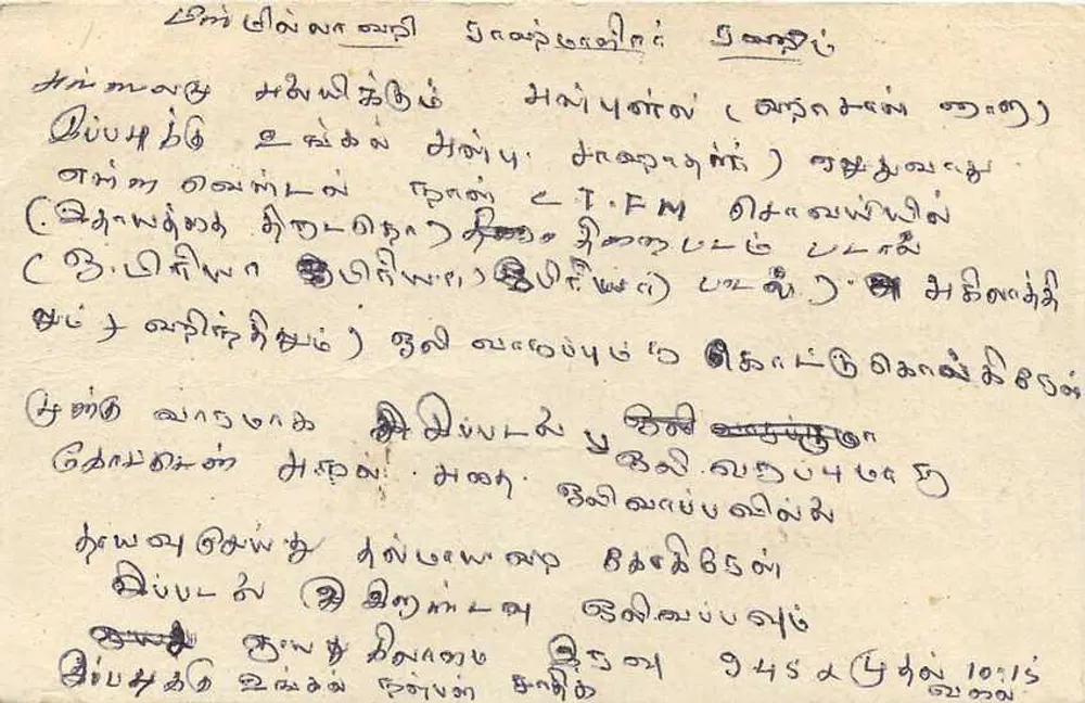Kurunegala — Sri Lanka — Carta postal - Verso