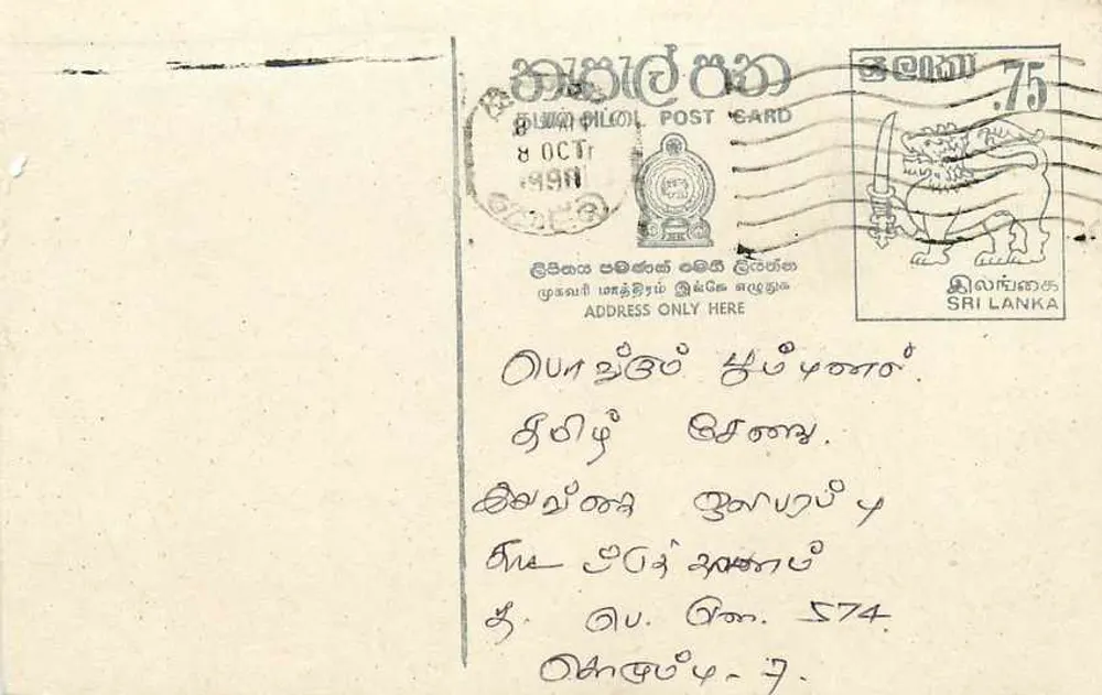 Sri Lanka — carta postal com selo de 75 centavos — editor desconhecido - Frente