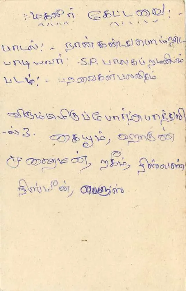 Sri Lanka — carta postal com selo de 75 centavos — texto em tamil - Verso