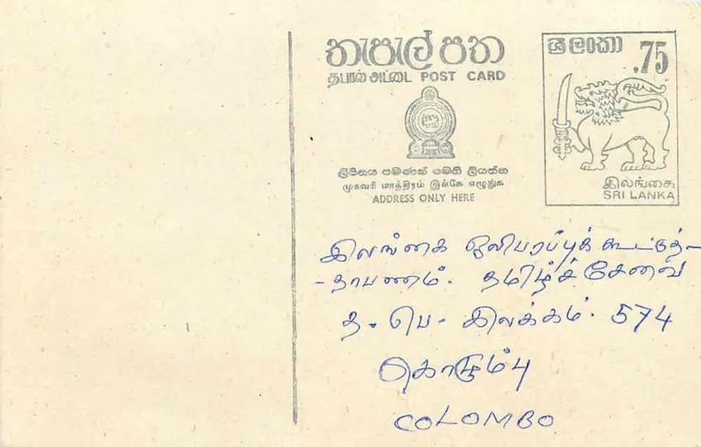 Colombo — carta postal Sri Lanka — editor Sri Lanka Post - Frente