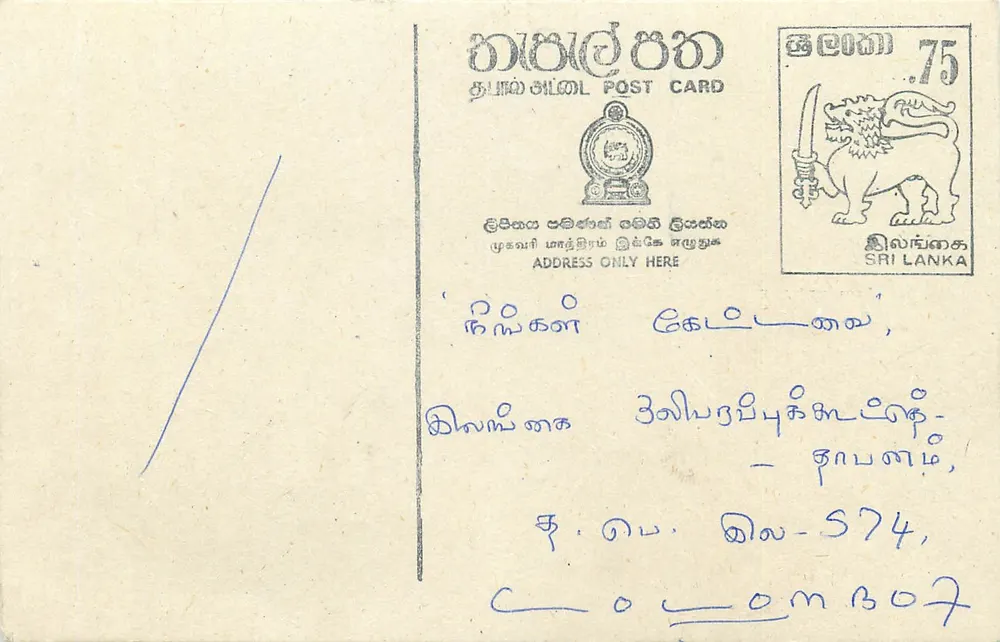 Sri Lanka — carta postal com selo de 75 centavos — editor desconhecido - Frente