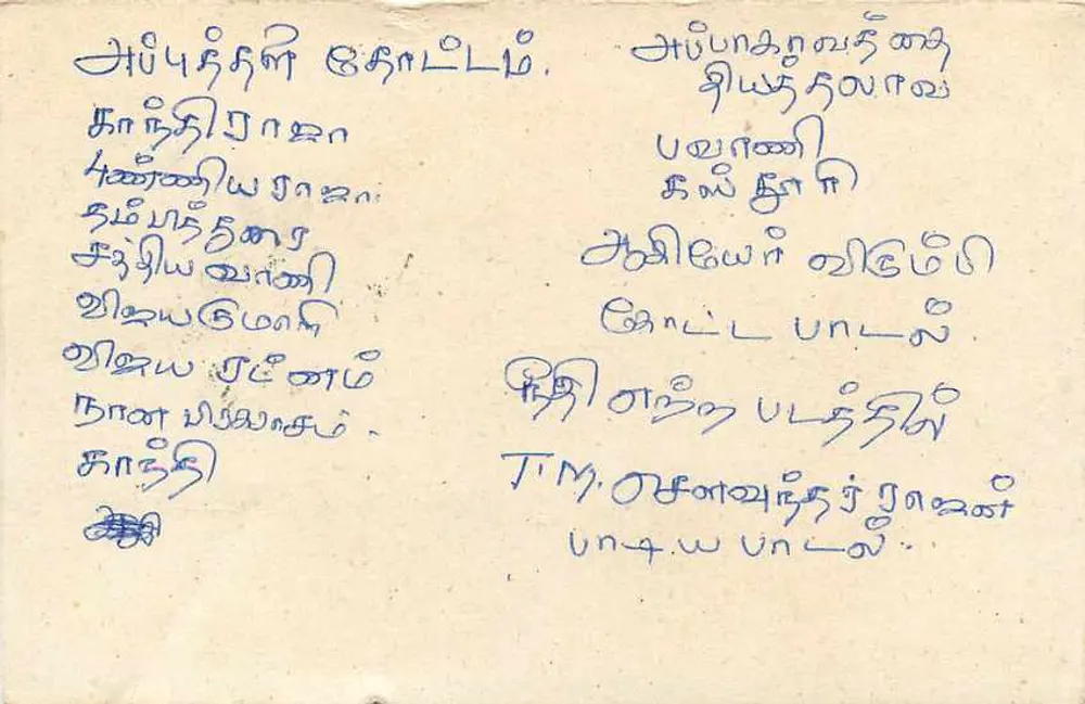 Carta postal Sri Lanka — selo de 75 centavos leão — carimbo Haputale - Verso