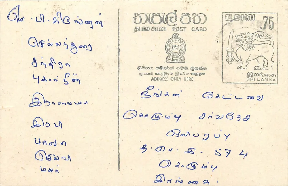 Sri Lanka — carta postal com selo de 75 centavos — editor Sri Lanka Post - Frente