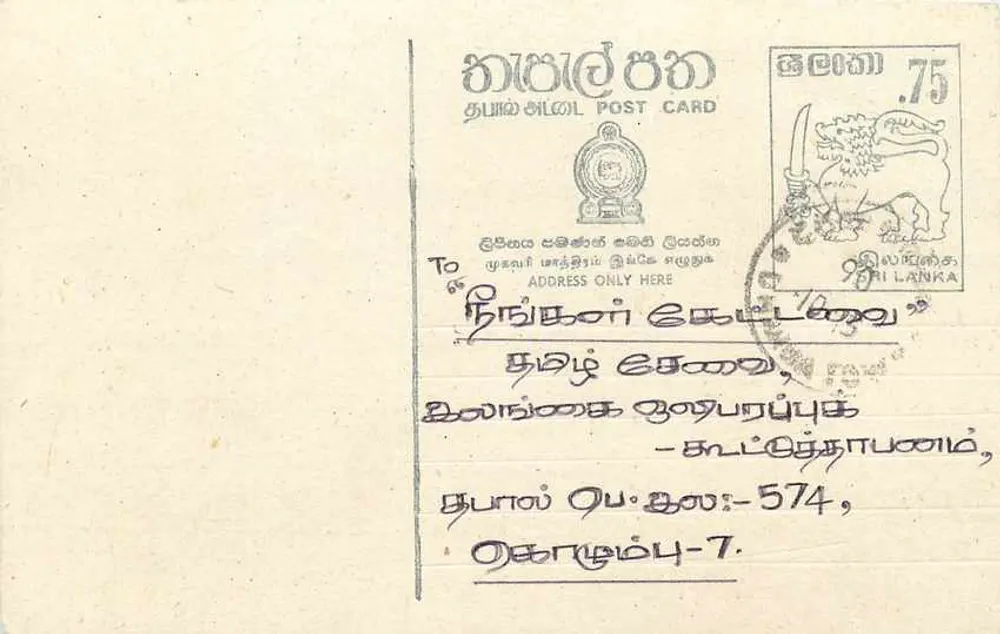 Sri Lanka — carta postal com selo de 75 centavos — editor desconhecido - Frente