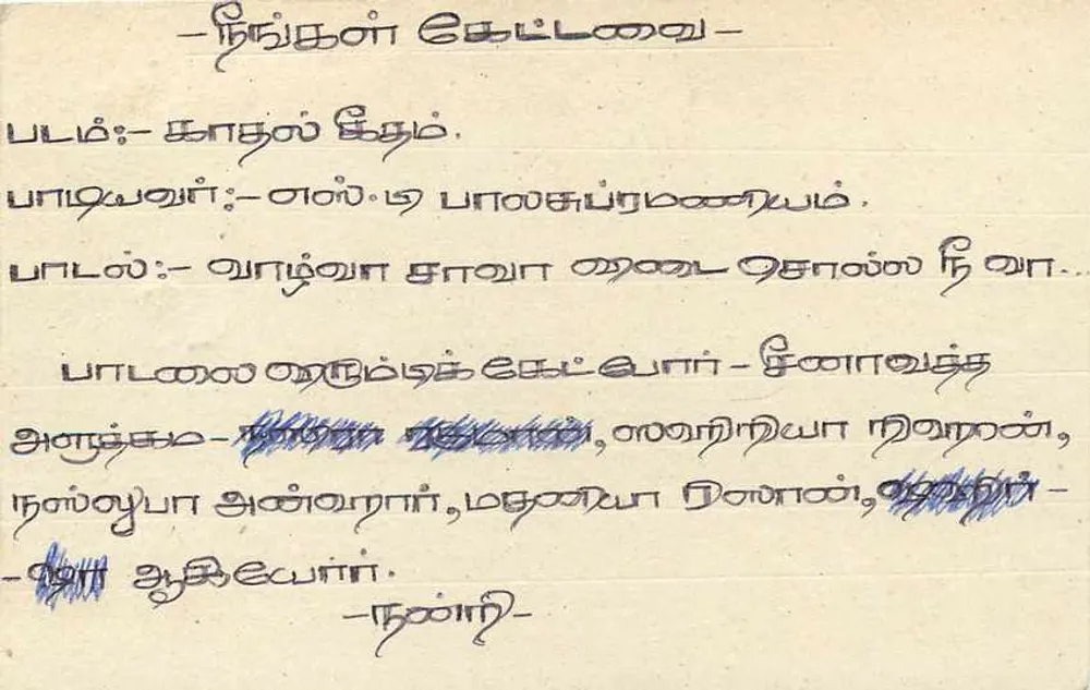 Sri Lanka — carta postal com selo de 75 centavos — editor desconhecido - Verso