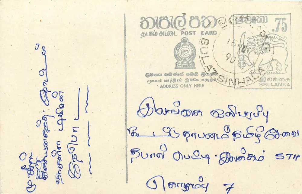Bulathsinhala — cartão postal Sri Lanka — editor Sri Lanka Post - Frente