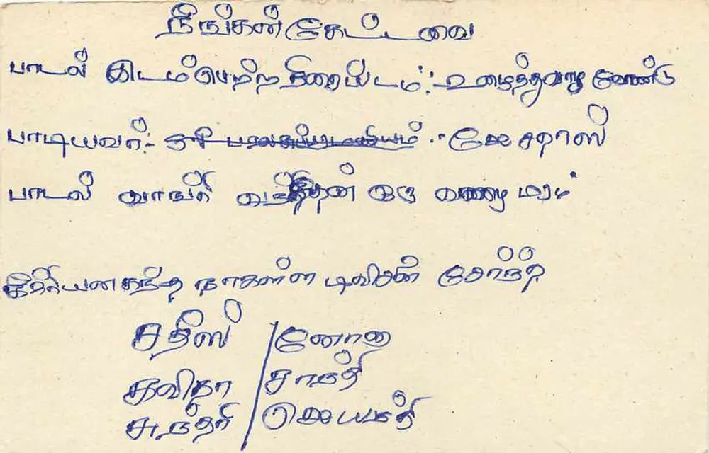 Bulathsinhala — cartão postal Sri Lanka — editor Sri Lanka Post - Verso