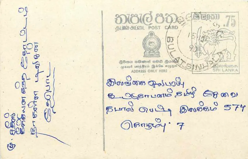 Sri Lanka — Carta postal com selo e texto em tâmil — editor desconhecido - Frente