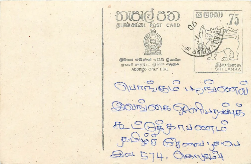 Sri Lanka — tarjeta postal con sello y escritura en tamil - Anverso