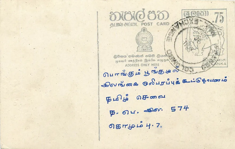 Sri Lanka — carta postal com selo e texto em tâmil - Frente