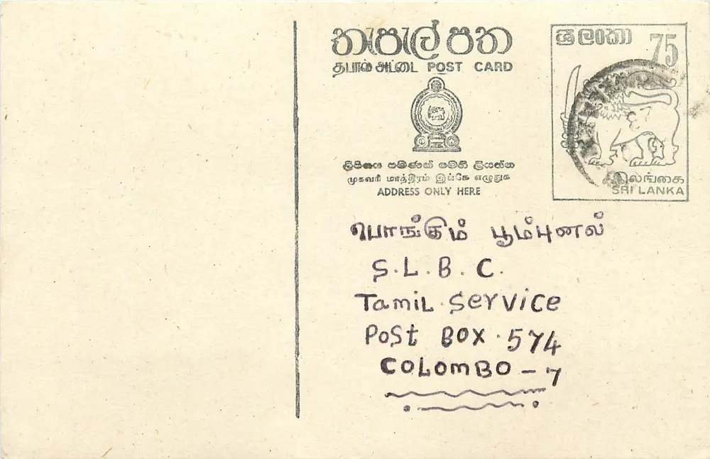 Carta postal Sri Lanka — texto em tâmil — editor desconhecido, número de série não visível - Frente