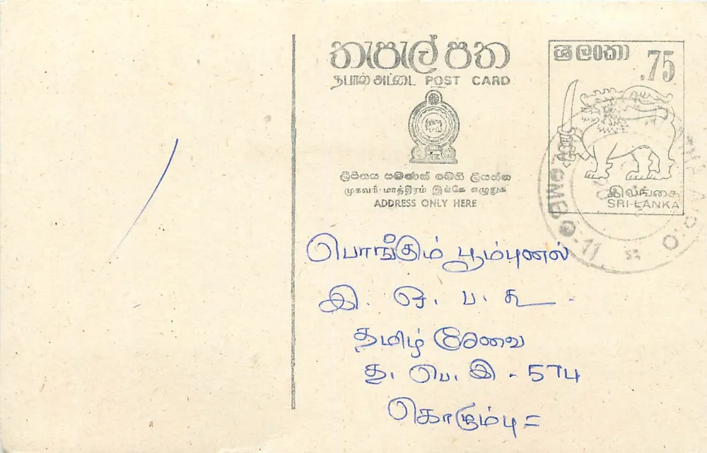 Sri Lanka — carta postal com selo de 75 centavos — editor Sri Lanka Post - Frente