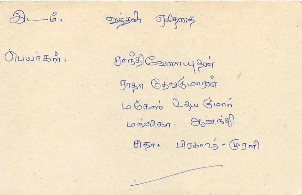 Sri Lanka — carta postal com selo de 75 centavos — editor Sri Lanka Post - Verso