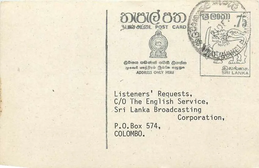 Solicitação de música — Sri Lanka — Sri Lanka Broadcasting Corporation - Frente