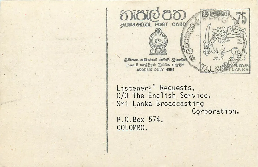 Solicitação de música — Sri Lanka — editor desconhecido, número de série não visível - Frente