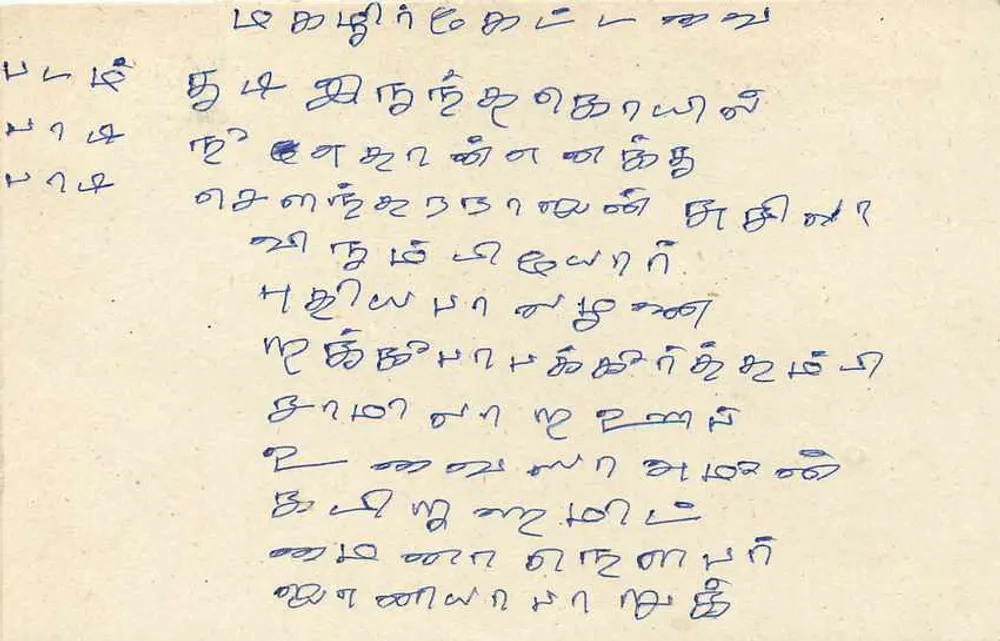 Sri Lanka — cartão postal com selo de 75 centavos — editor desconhecido - Verso