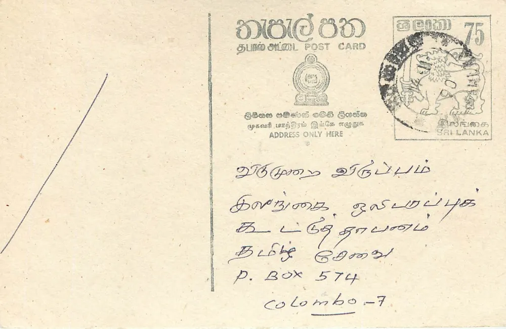 Tarjeta postal Sri Lanka — sello de 75 rupias — destinatario en Colombo - Anverso