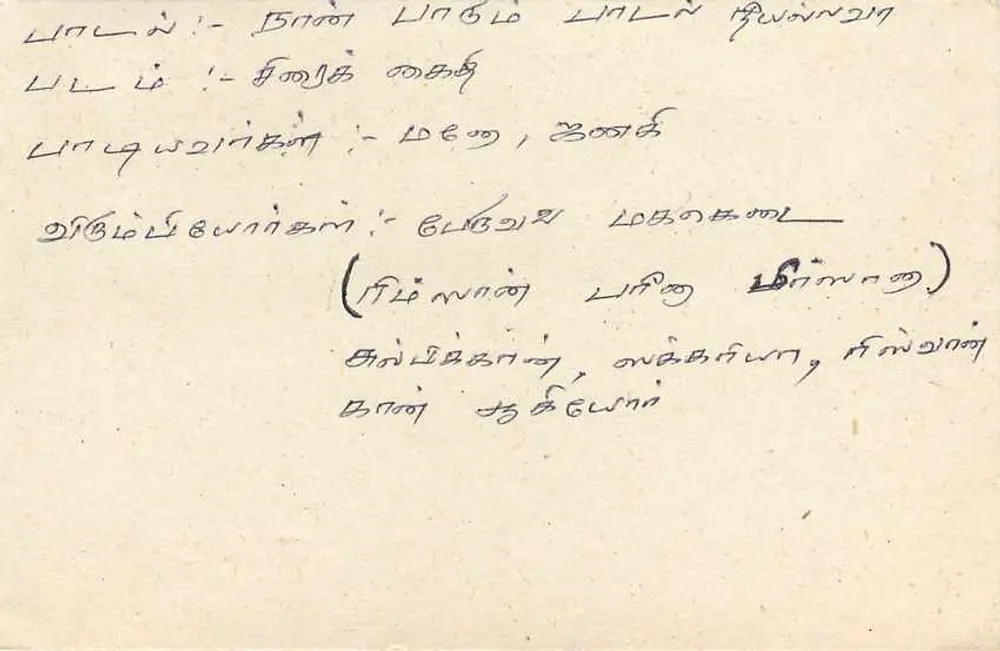 Tarjeta postal Sri Lanka — sello de 75 rupias — destinatario en Colombo - Reverso