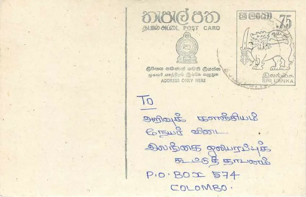 Sri Lanka — tarjeta postal con sello de 75 centavos — editor Sri Lanka Post - Anverso