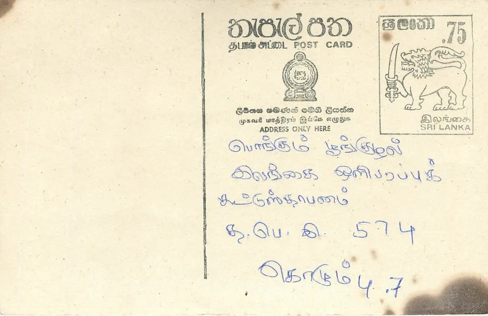 Sri Lanka — carta postal com selo de 75 centavos — editor desconhecido - Frente