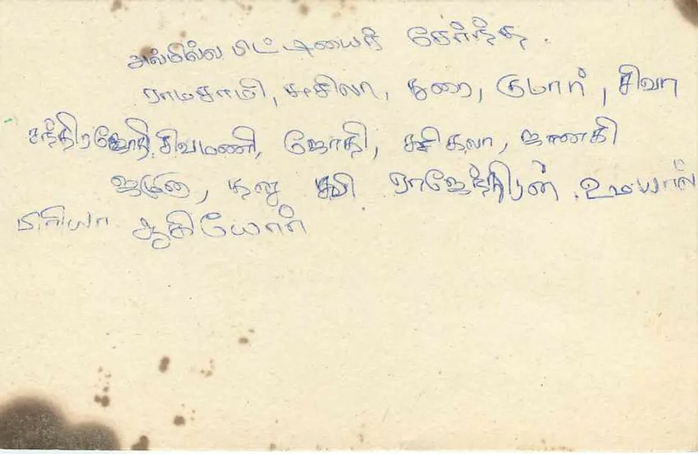 Sri Lanka — carta postal com selo de 75 centavos — editor desconhecido - Verso