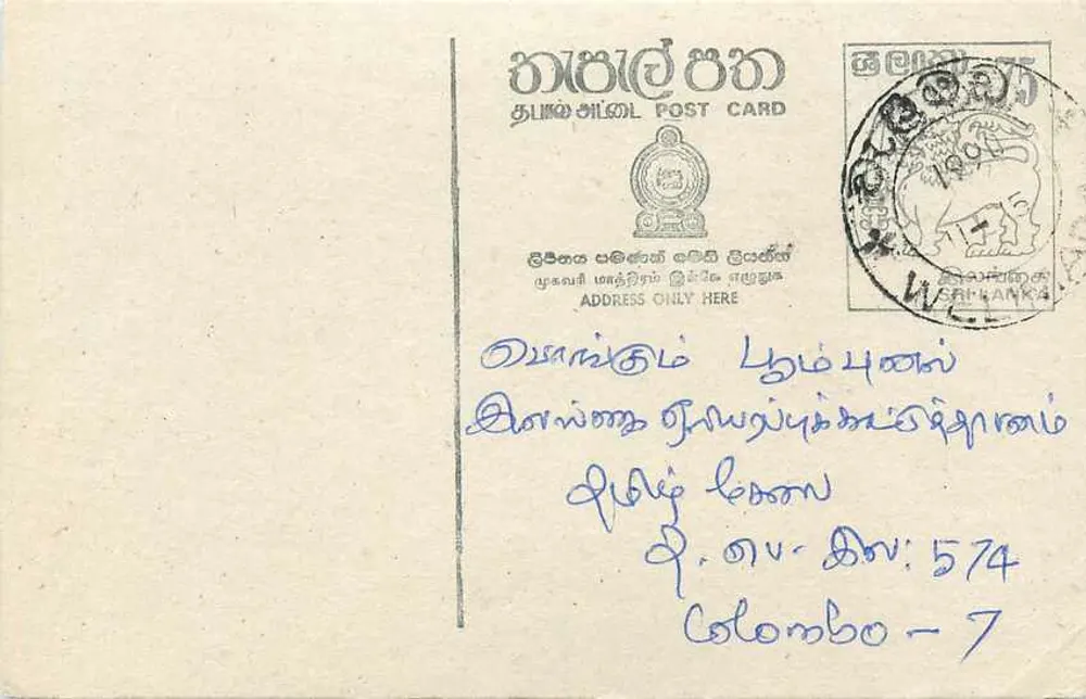Carta postal do Sri Lanka — texto em tâmil — editor Sri Lanka Post - Frente