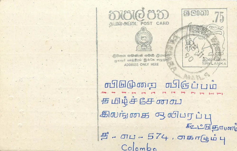 Colombo — carta postal do Sri Lanka — editor Sri Lanka Post - Frente