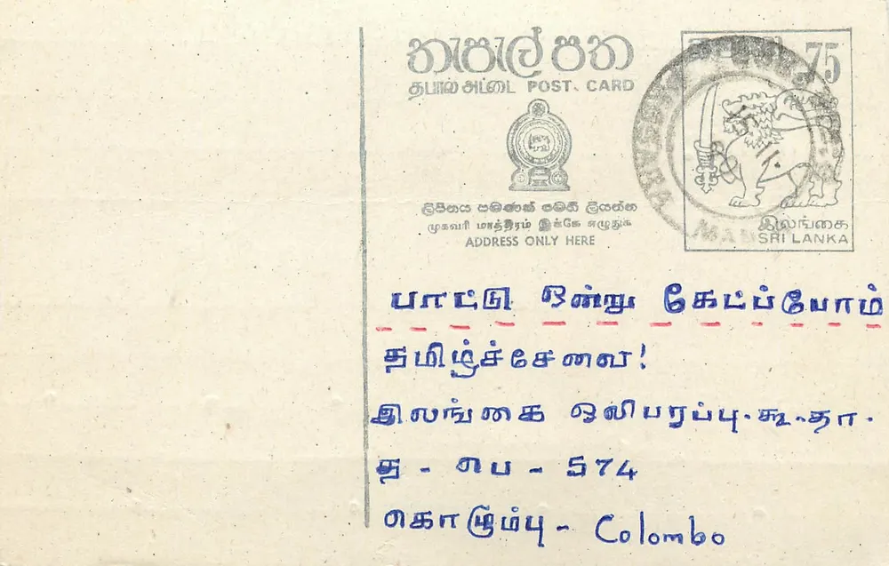 Colombo — tarjeta postal antigua de Sri Lanka — editor desconocido, número de serie no visible - Anverso