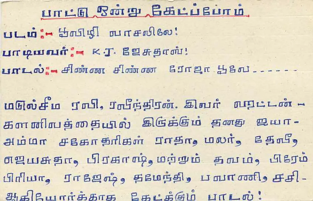 Colombo — tarjeta postal antigua de Sri Lanka — editor desconocido, número de serie no visible - Reverso
