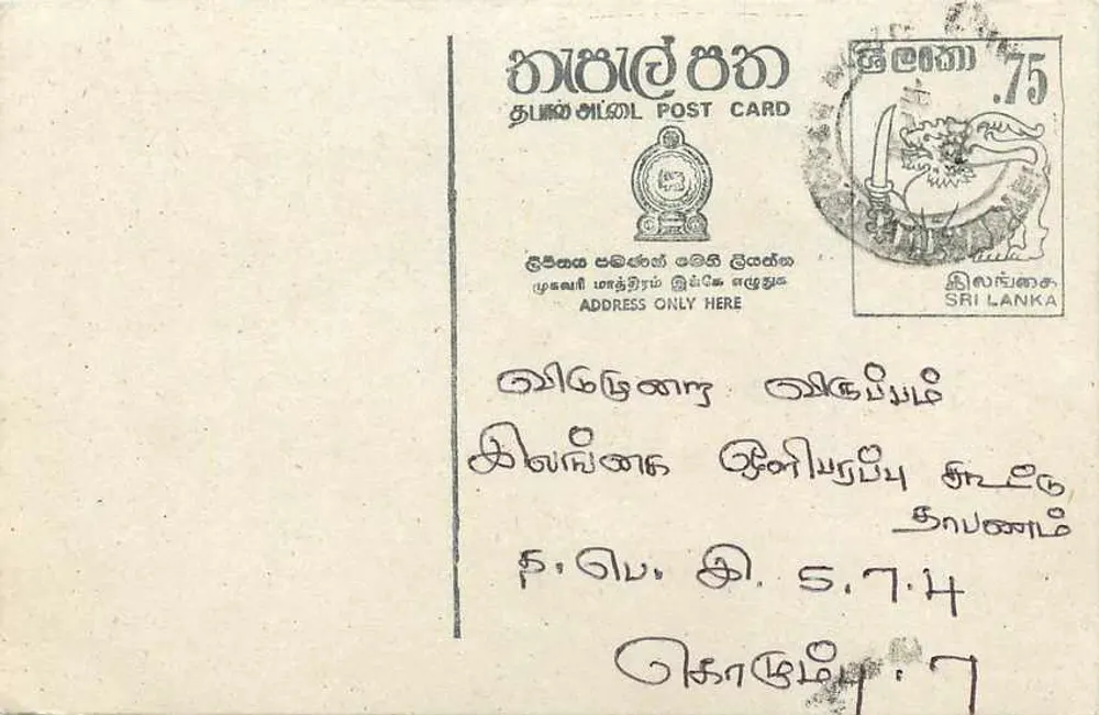 Sri Lanka — carta postal com selo de 75 centavos — editor desconhecido - Frente