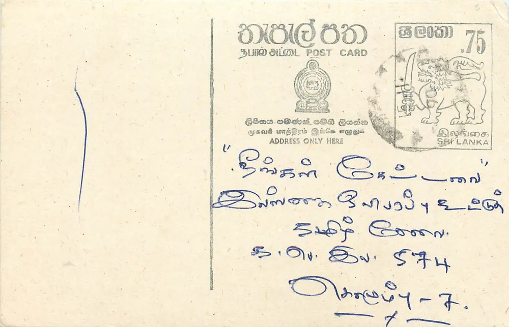 Sri Lanka — cartão postal com selo de 75 centavos — editor não visível - Frente