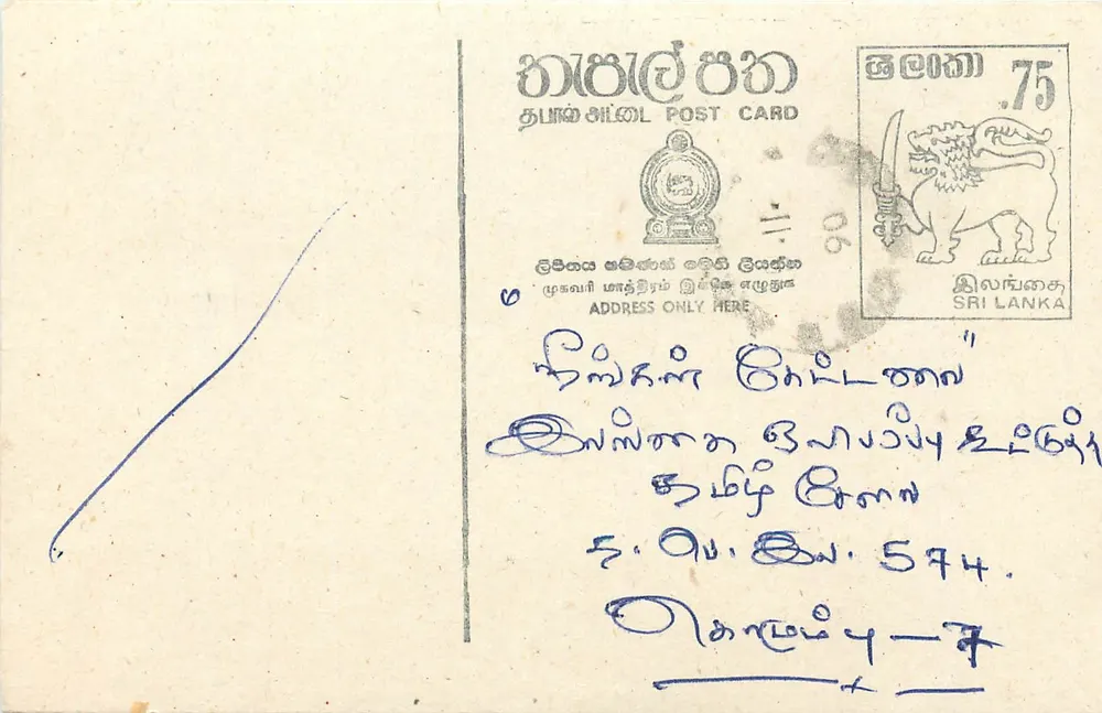 Sri Lanka — cartão postal com selo de 75 centavos — editor desconhecido - Frente
