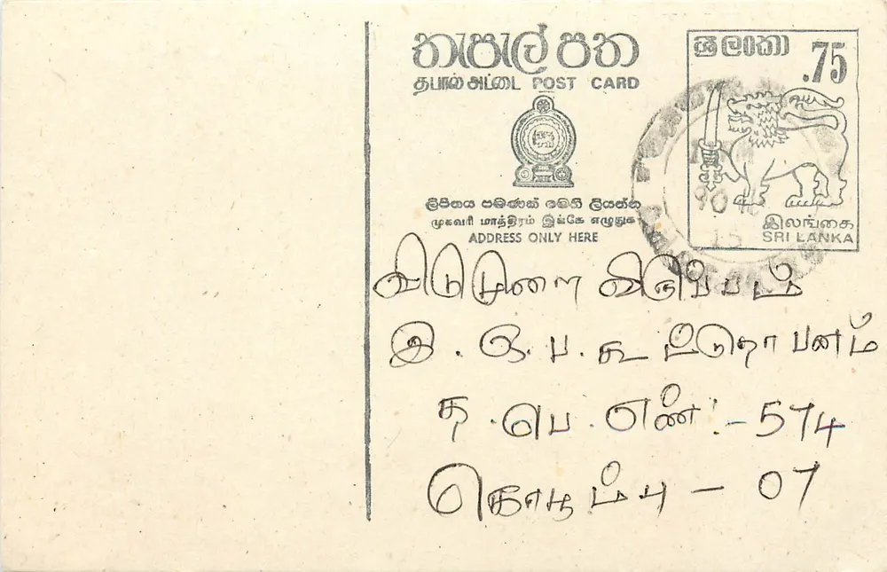 Sri Lanka — carta postal com selo de 75 centavos — editor desconhecido - Frente