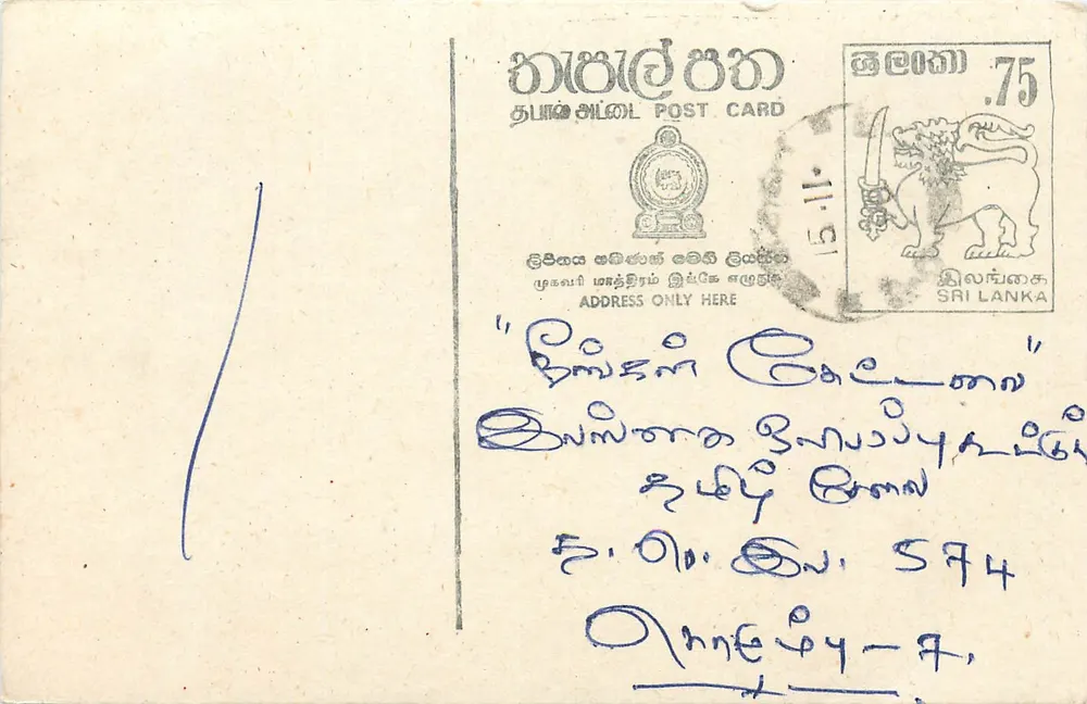 Sri Lanka — carta postal com carimbo e texto manuscrito — editor desconhecido - Frente