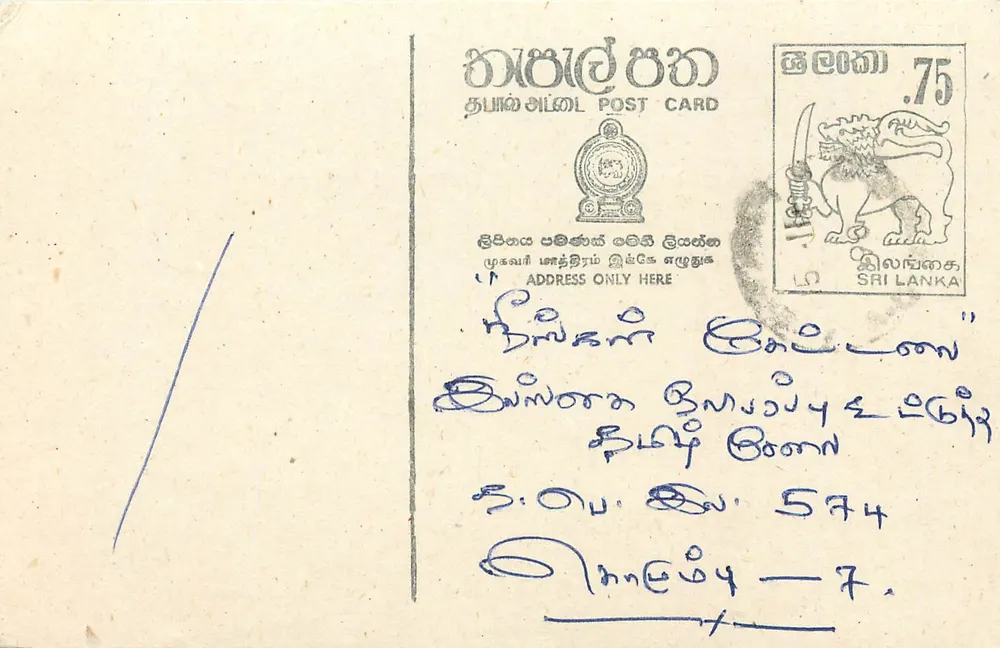 Sri Lanka — carta postal com selo e escrita à mão — editor desconhecido - Frente