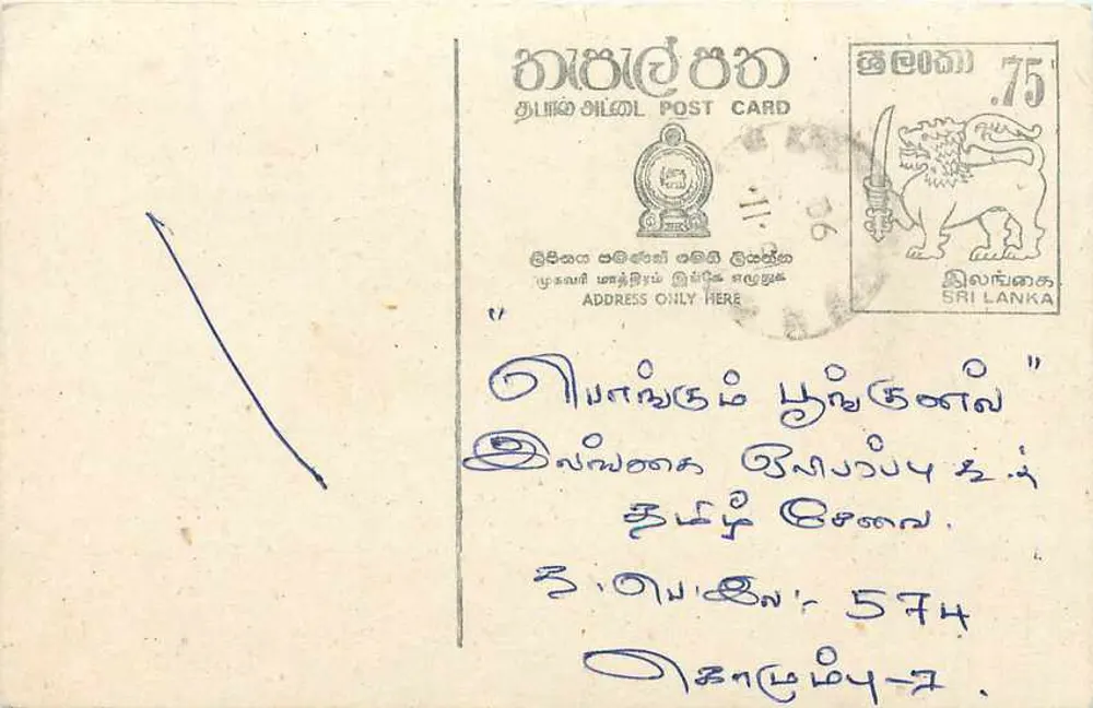 Sri Lanka — carta postal com selo de 75 centavos — editor desconhecido - Frente