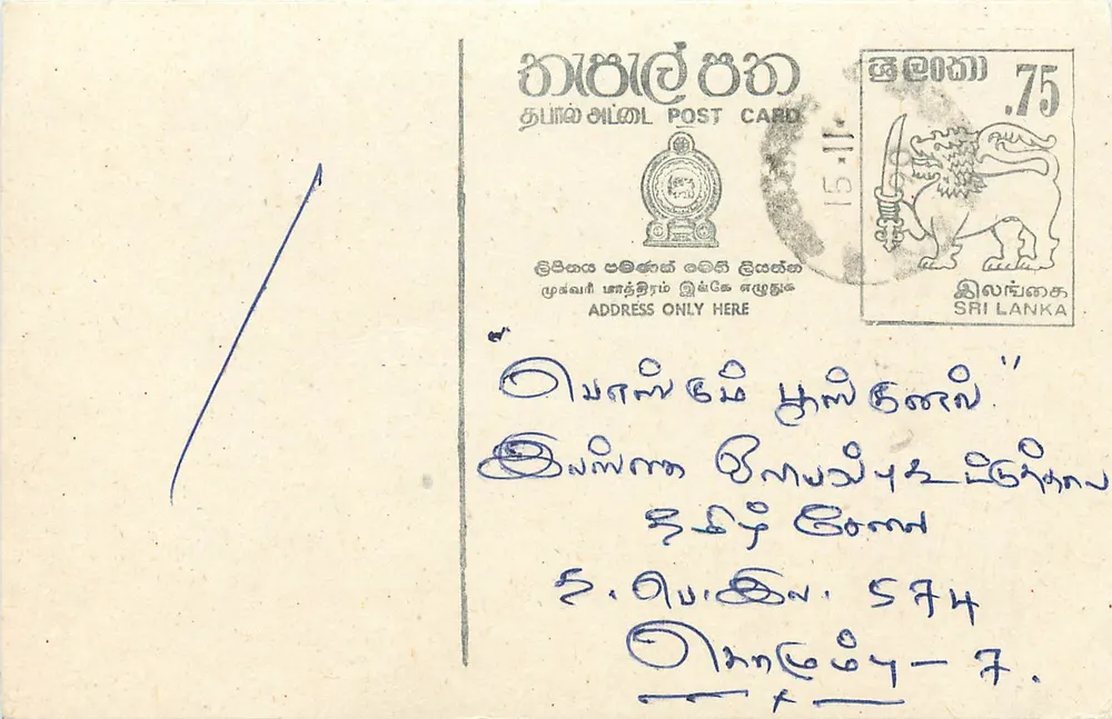 Sri Lanka — carta postal com selo de 75 centavos e texto em tâmil - Frente