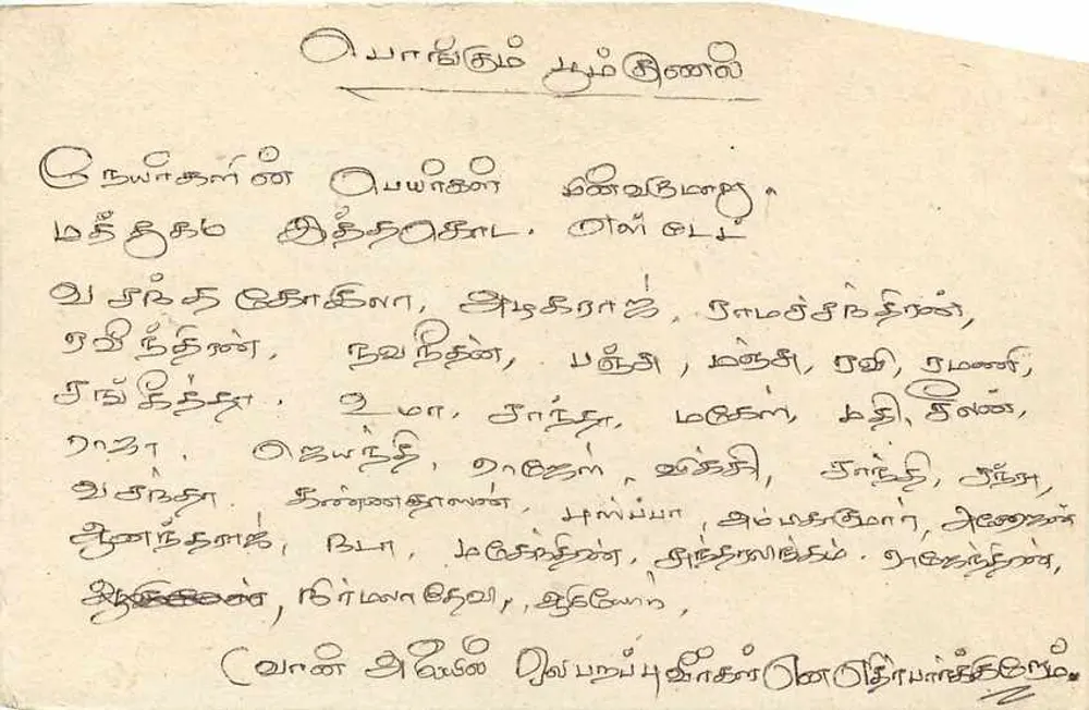 Sri Lanka — tarjeta postal con sello de 75 centavos — editor desconocido - Reverso