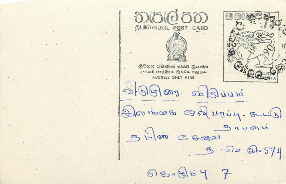 Sri Lanka — carta postal com selo e escrita à mão — editor desconhecido - Frente