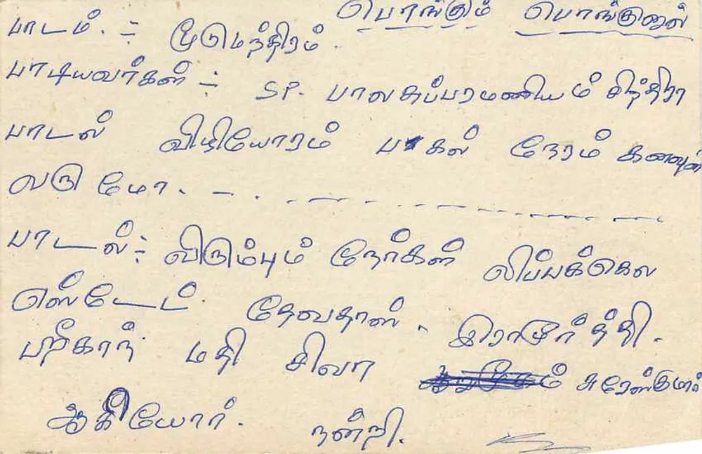Colombo — carta postal com selo e carimbo de Kandy - Verso