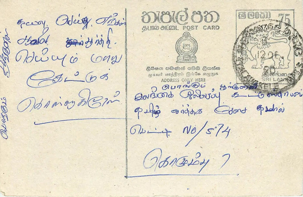 Sri Lanka — cartão postal com selo de 75 roupias — editor Sri Lanka Post - Frente