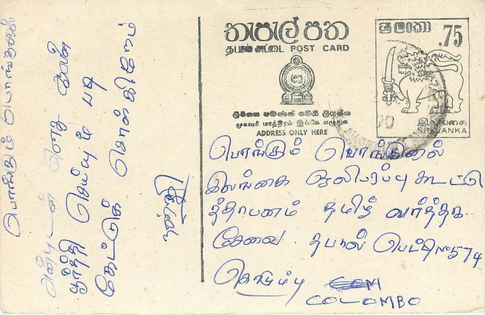Colombo — cartão postal do Sri Lanka com selo de 75 centavos - Frente